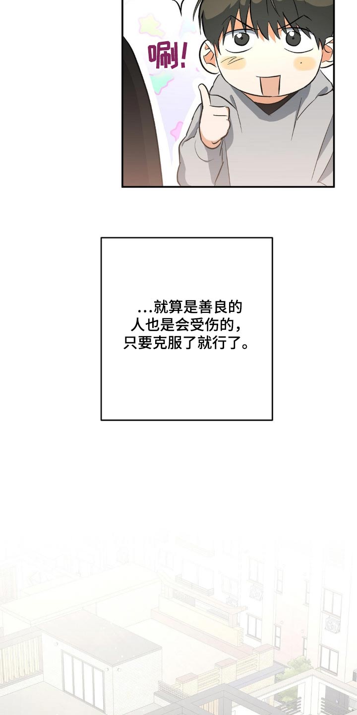 另一个我3漫画,第110话1图