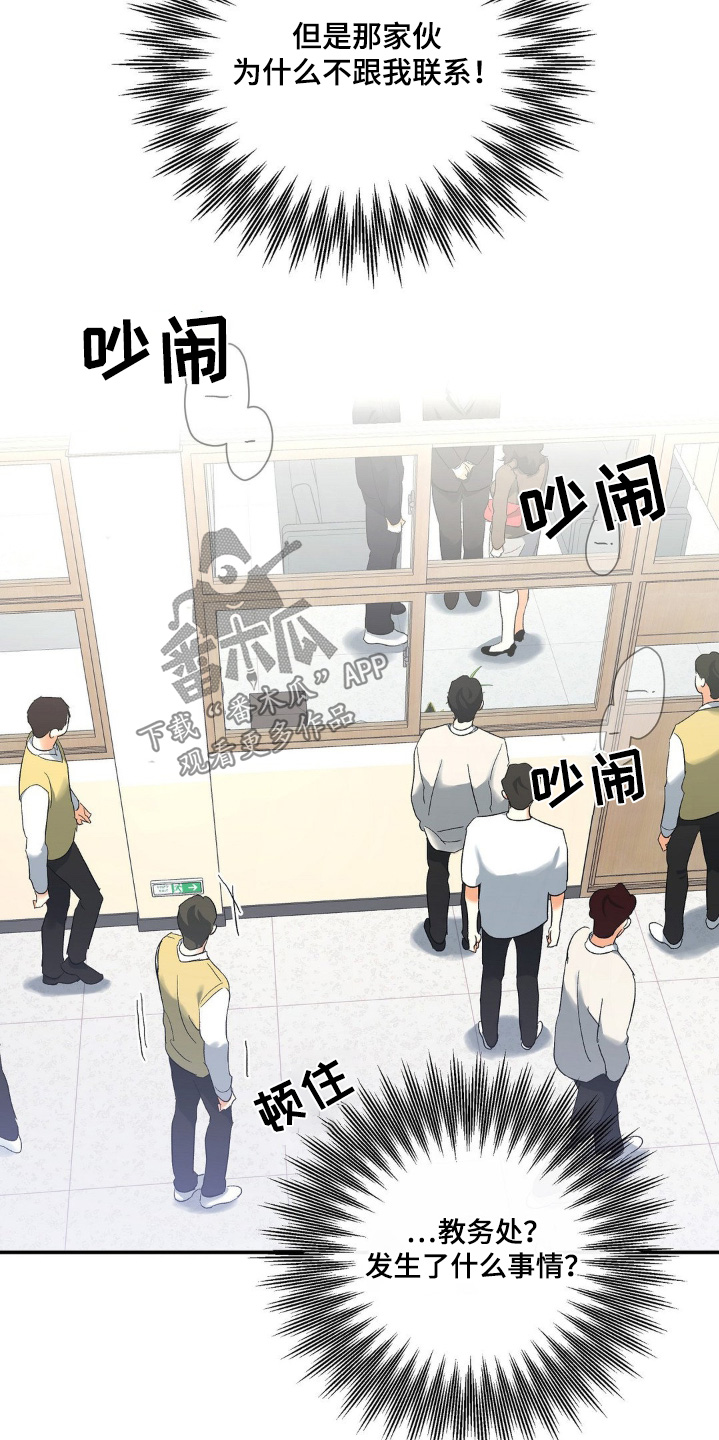 另一个我漫画,第131话2图