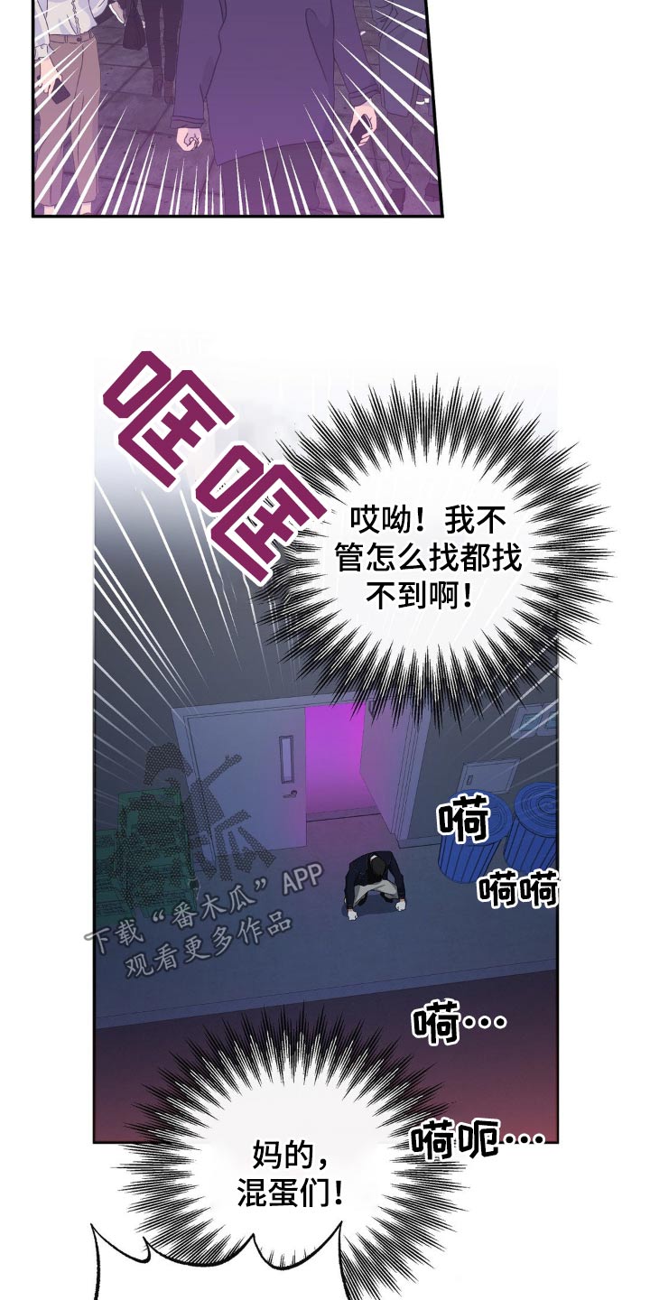 另一个我漫画,第121话2图