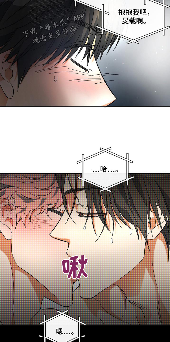 另一个我漫画,第126话2图