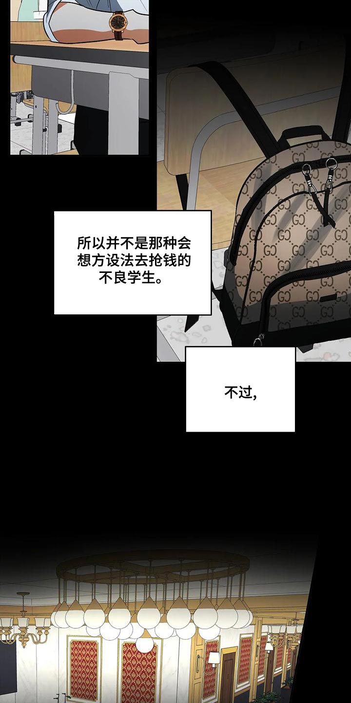 另一个我漫画,第42话2图