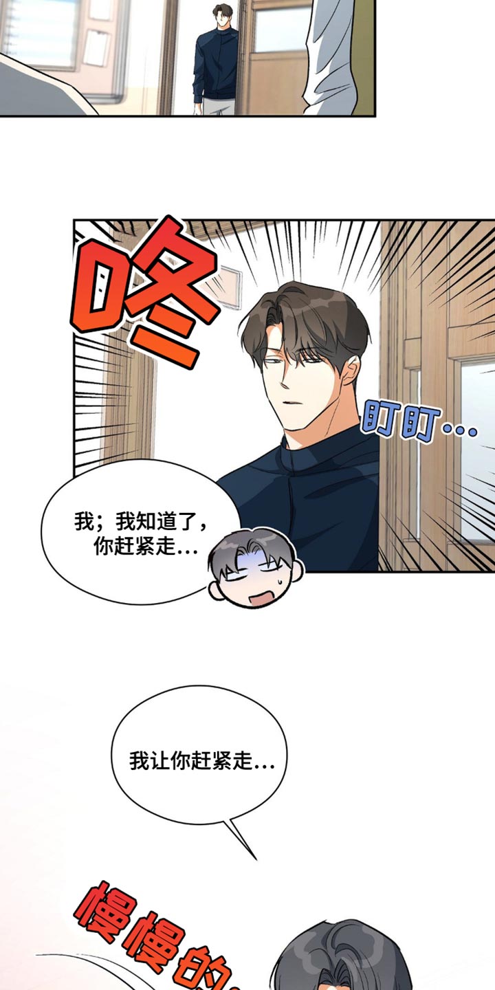 歌曲世界上的另一个我漫画,第93话2图