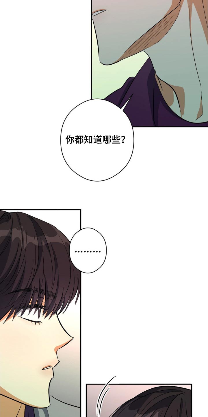 世上另一个我漫画,第101话1图