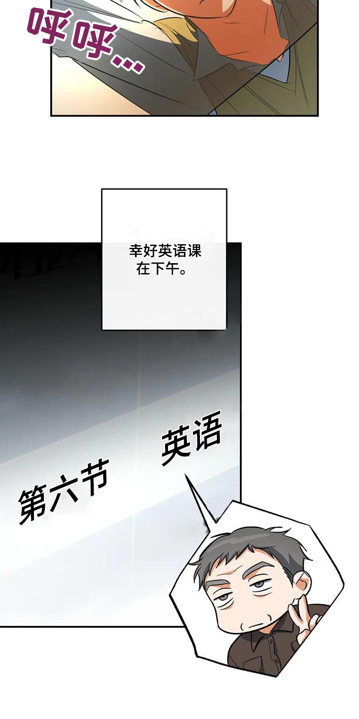 另一个我完整版原唱漫画,第64话1图