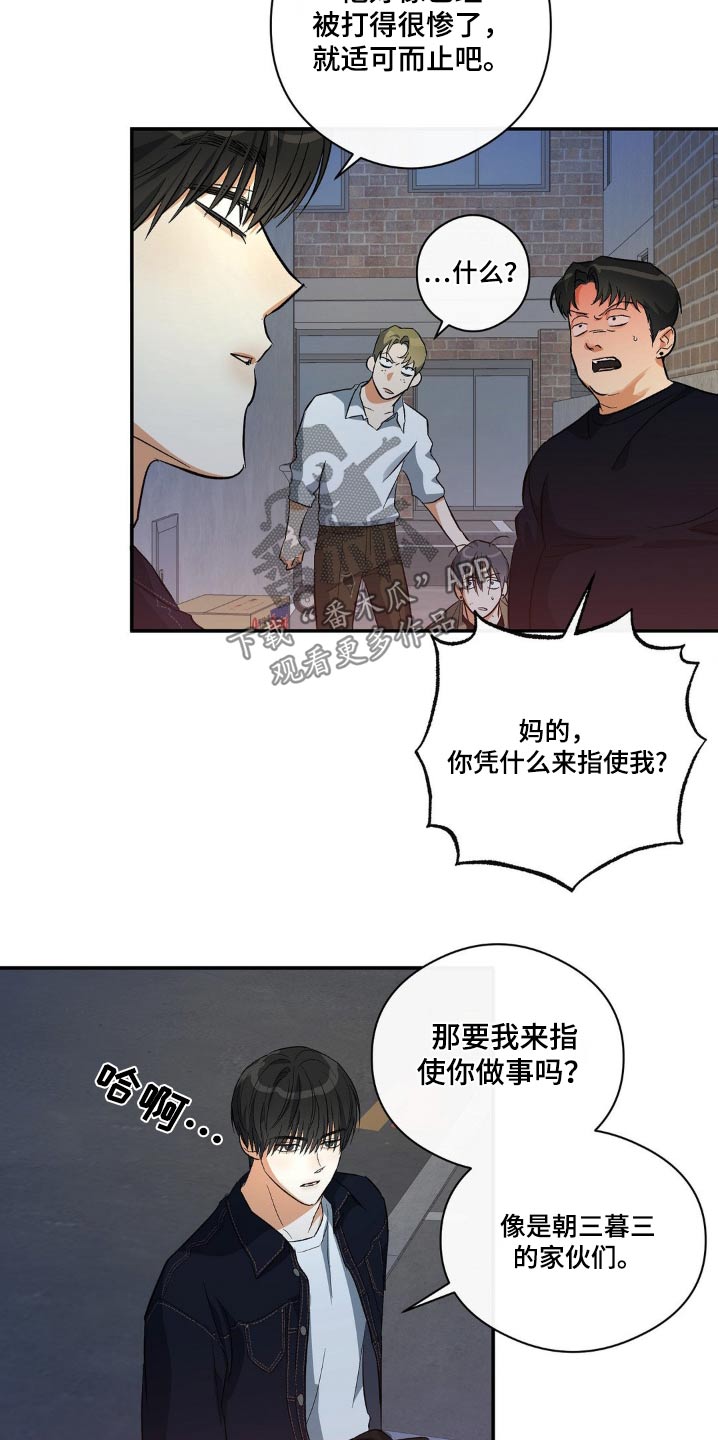 另一个我漫画,第121话1图