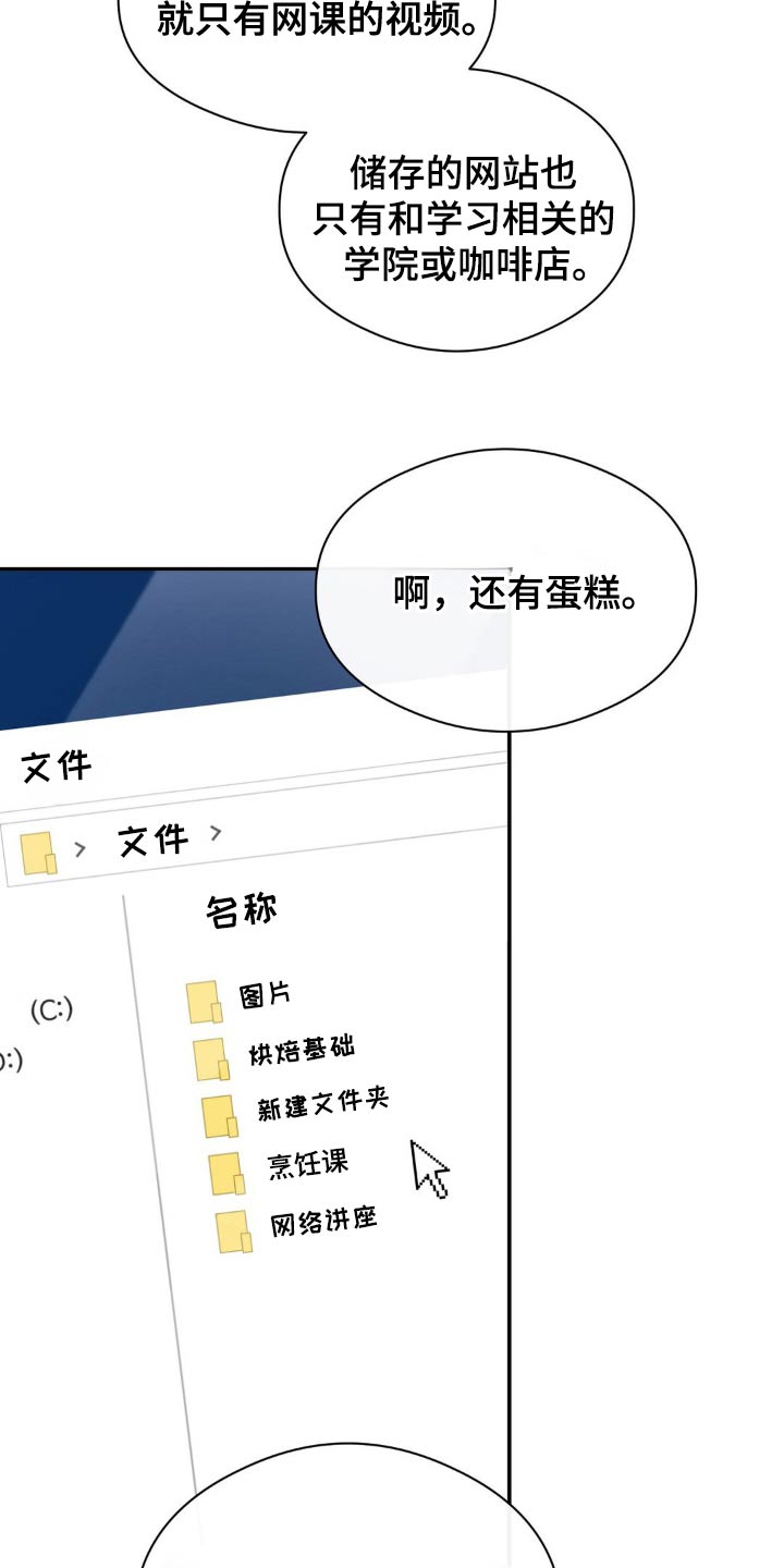 另一个我漫画,第119话2图