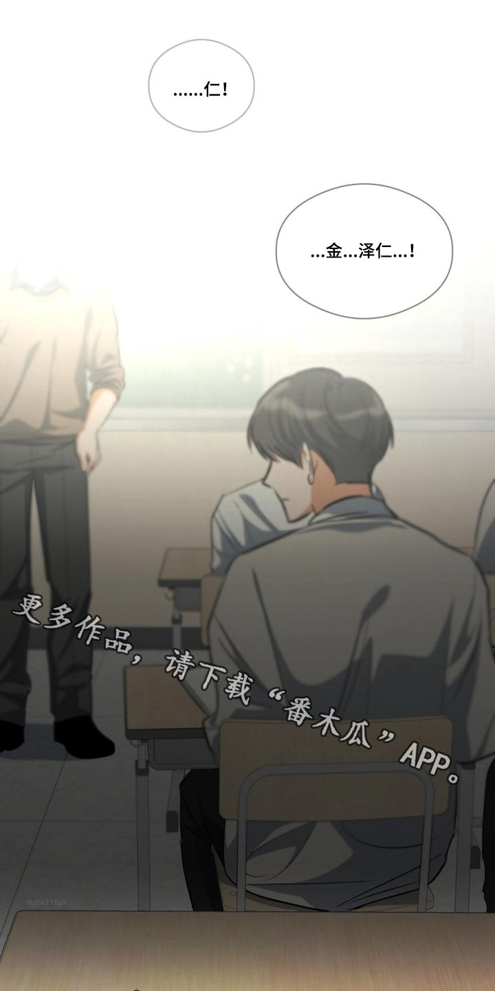 你不是我的朋友你是另一个我漫画,第69话1图