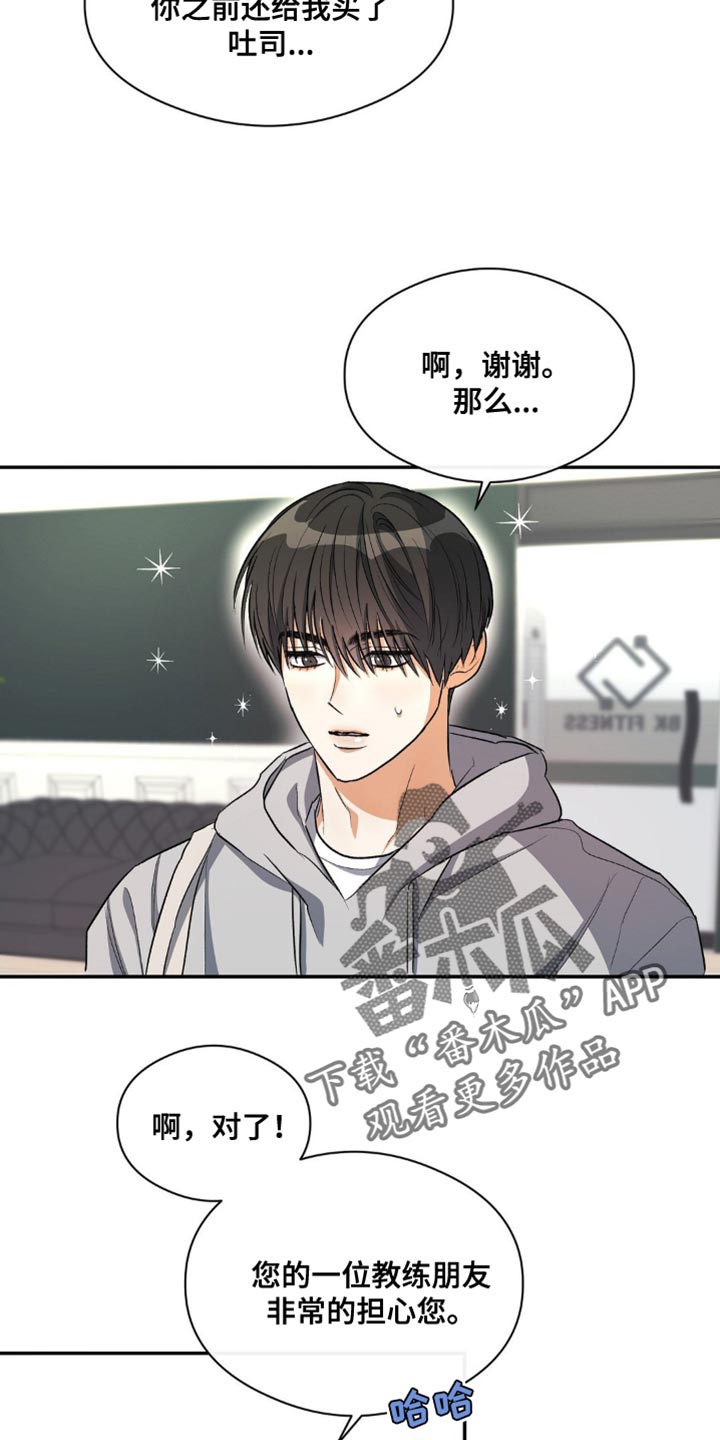 另一个我完整版电影漫画,第85话1图