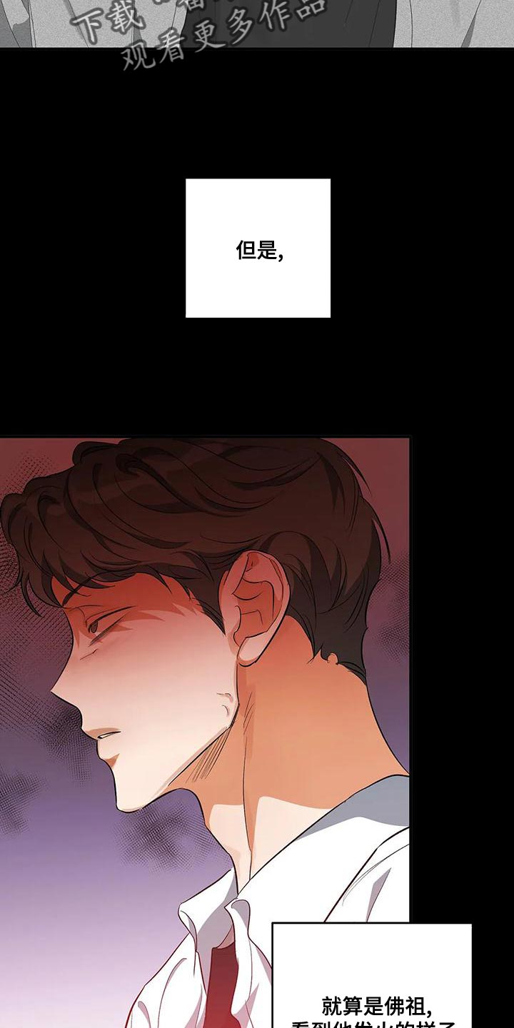 另一个我漫画,第43话1图