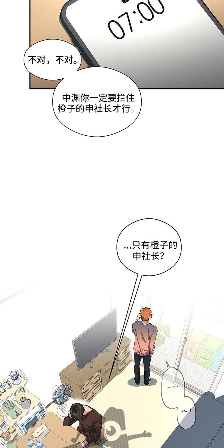 另一个我完整版原唱漫画,第56话2图