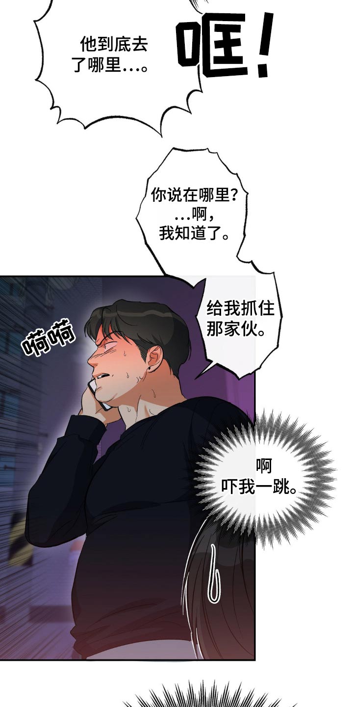 另一个我漫画,第121话1图