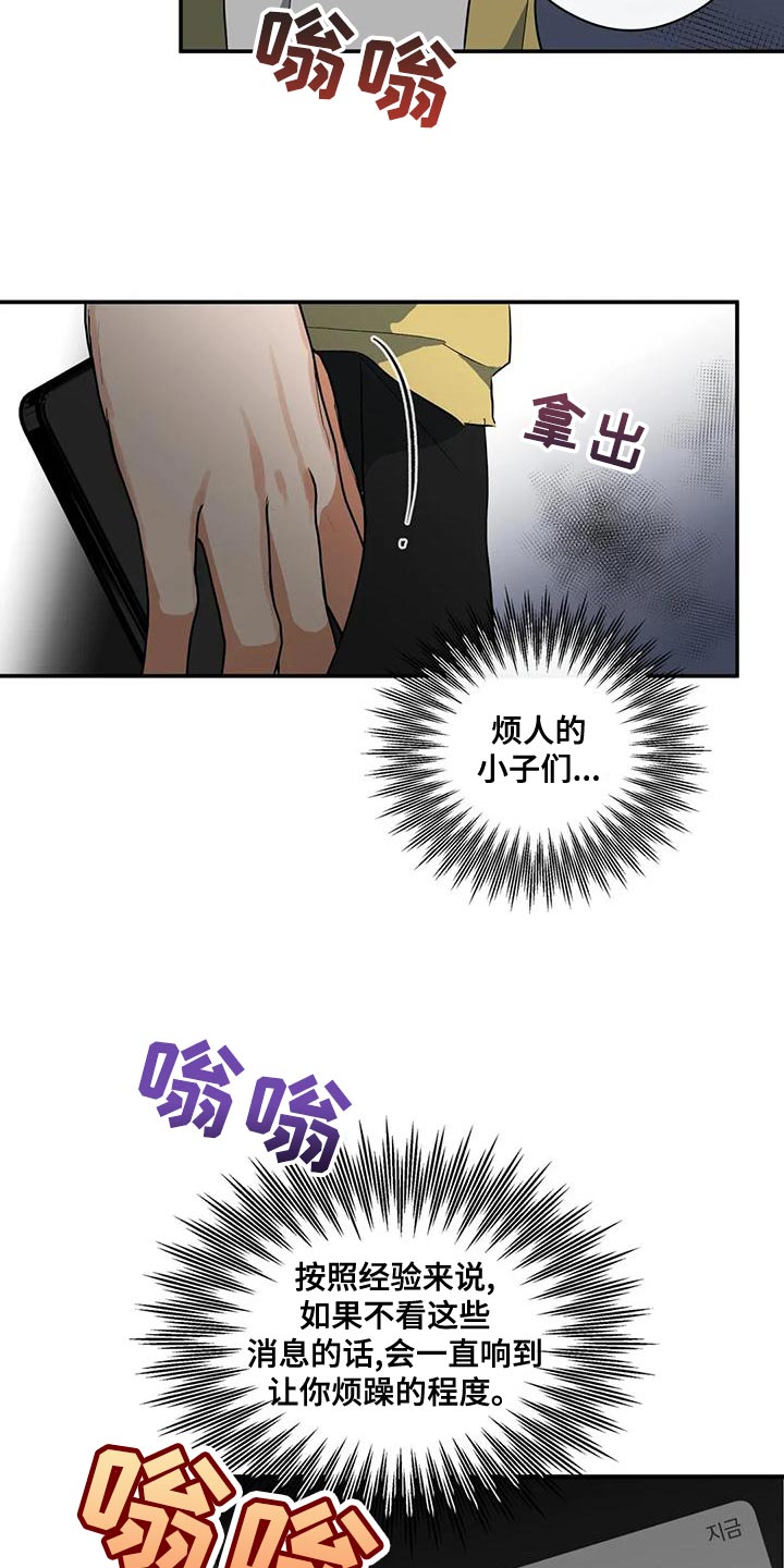 另一个我漫画,第39话2图