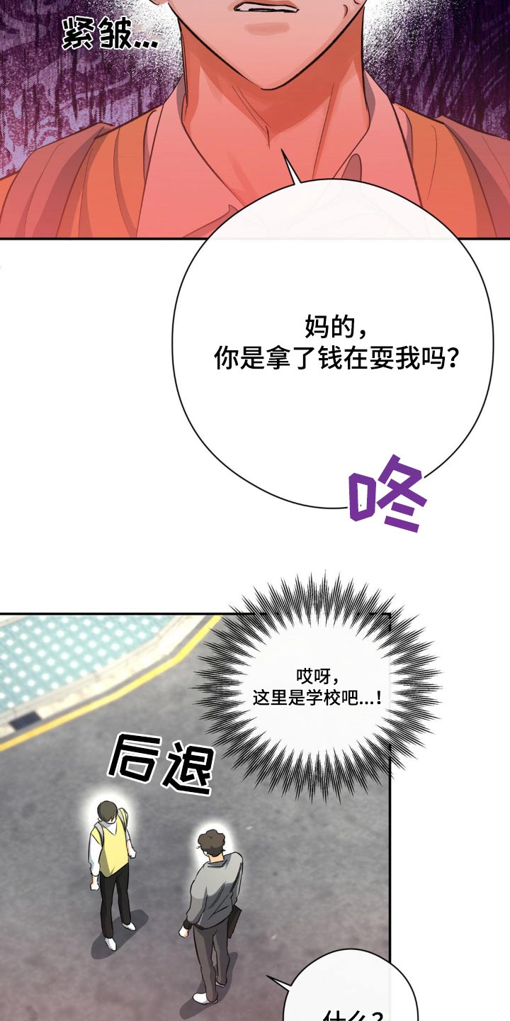 另一个我歌曲原唱漫画,第73话1图