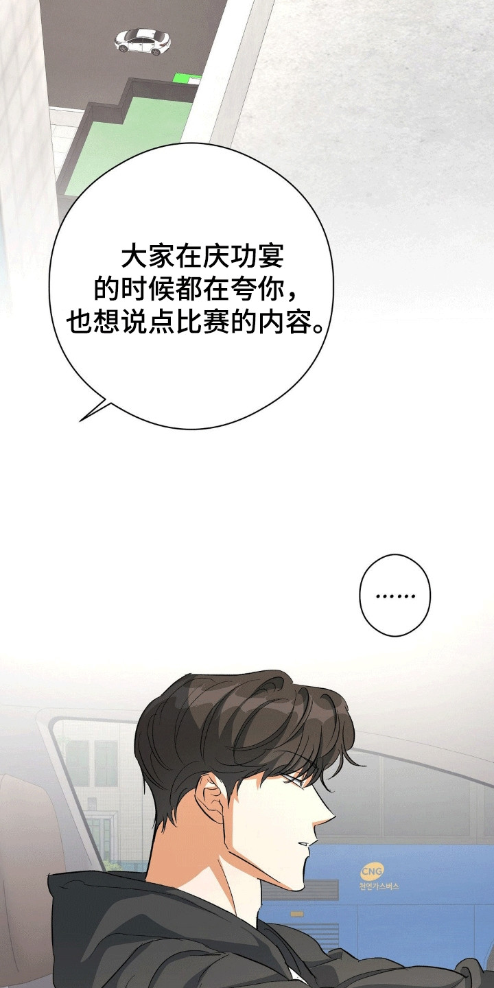 世上另一个我漫画,第103话2图