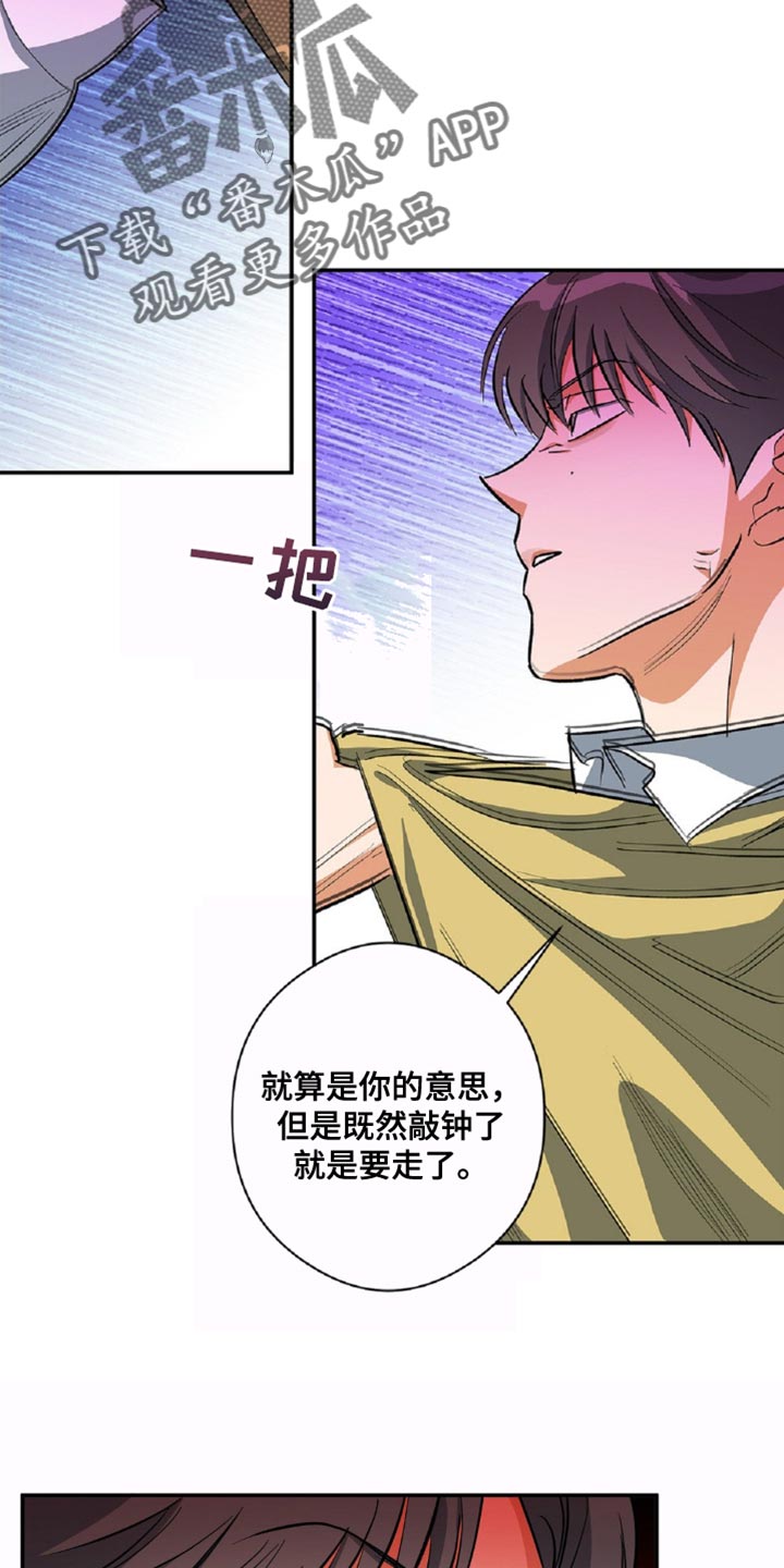 世上另一个我漫画,第81话1图