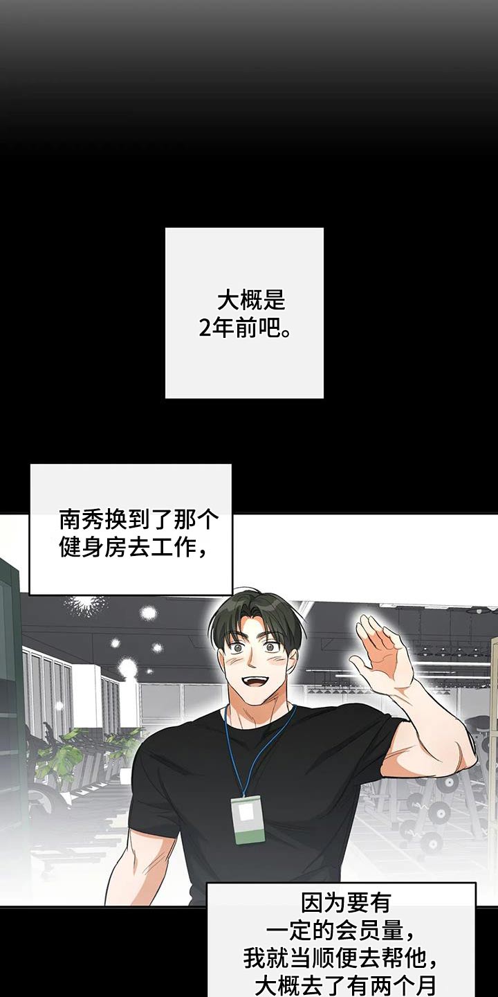 另一个我2皇家公主攻略漫画,第66话1图