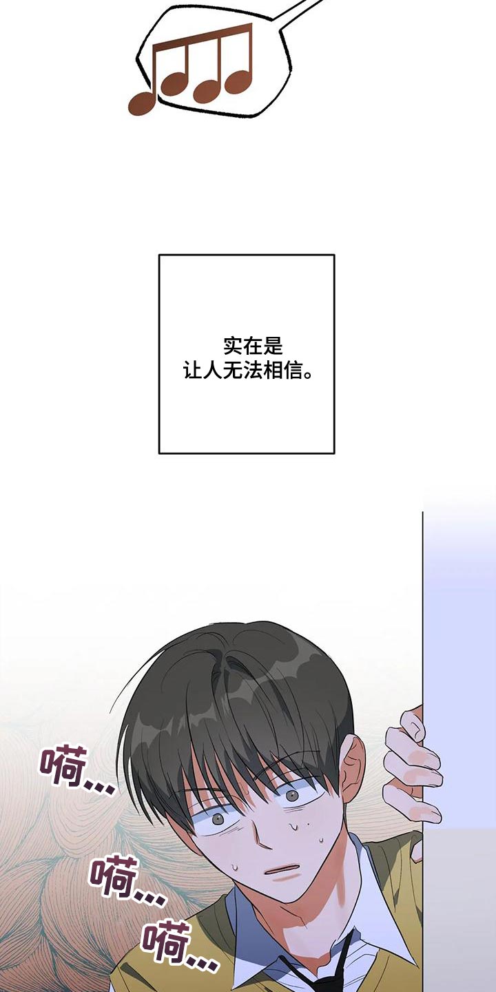 另一个我3攻略漫画,第39话2图