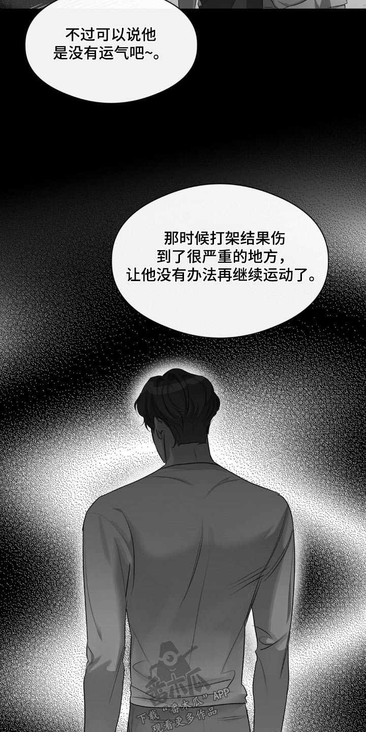 另一个我4怎么通关漫画,第71话2图