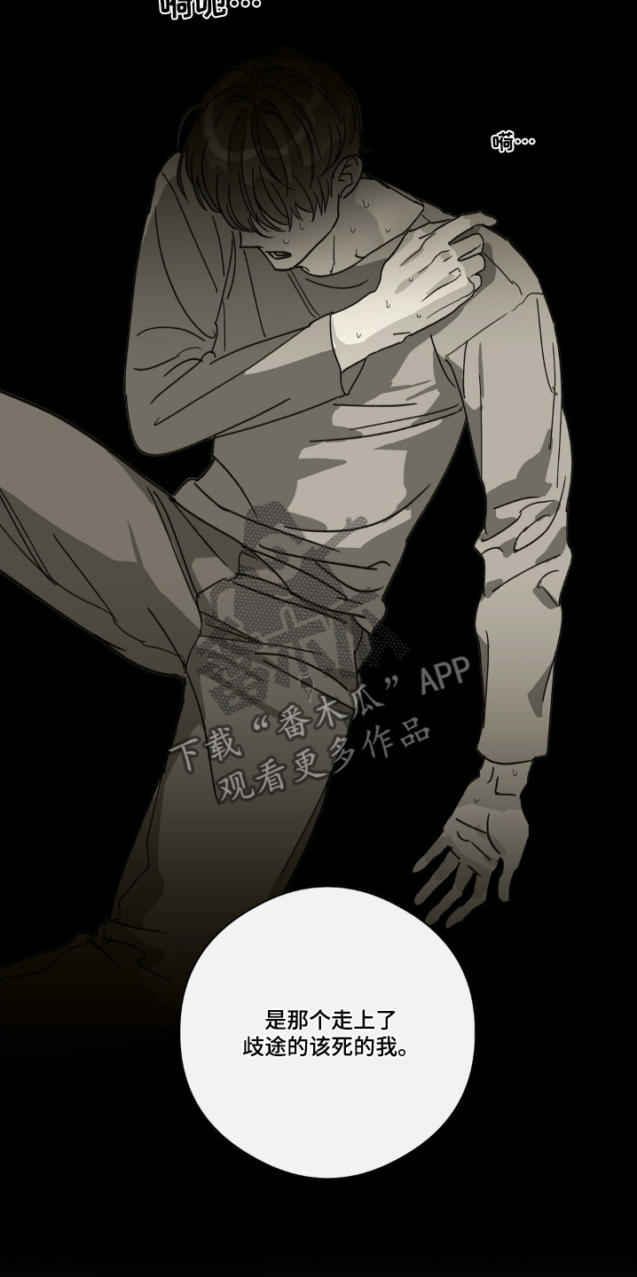 另一个我漫画,第140话1图