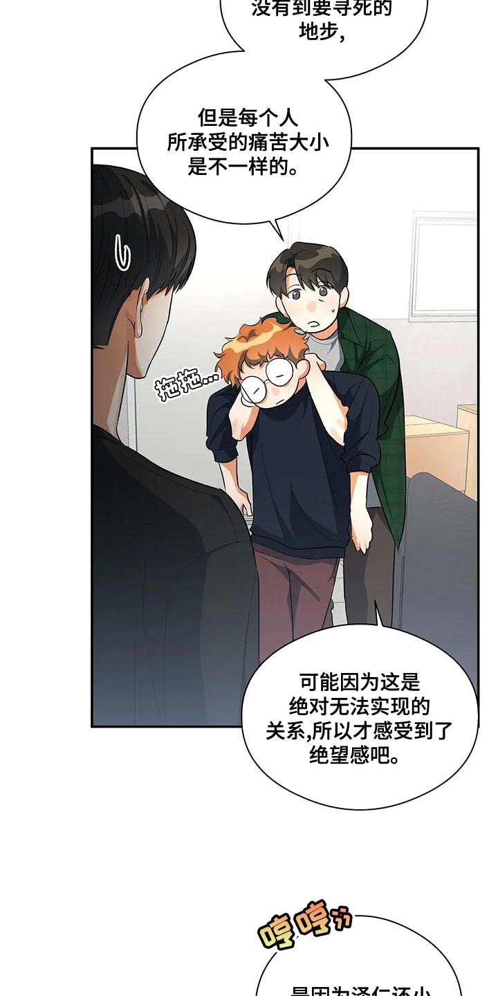 另一个我漫画,第48话2图