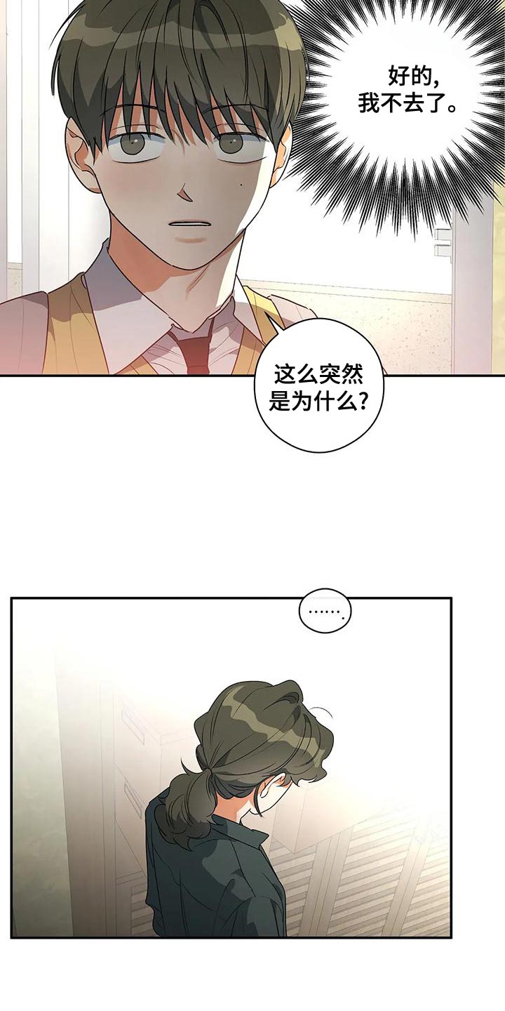 另一个我歌曲原唱漫画,第37话2图