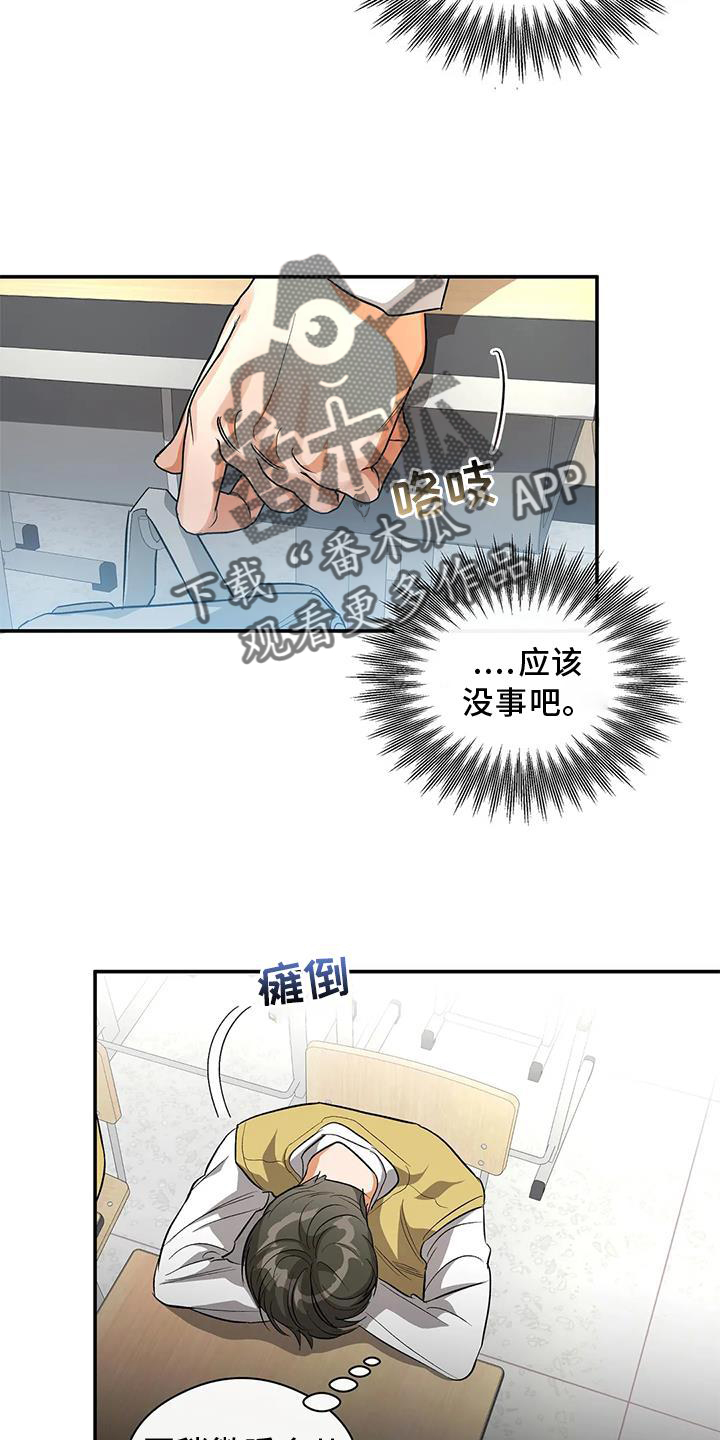 这世界上的另一个我漫画,第54话1图