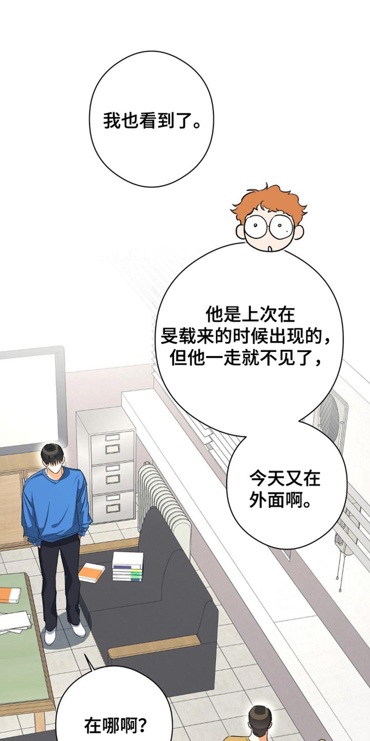 另一个我郭采洁漫画,第107话1图