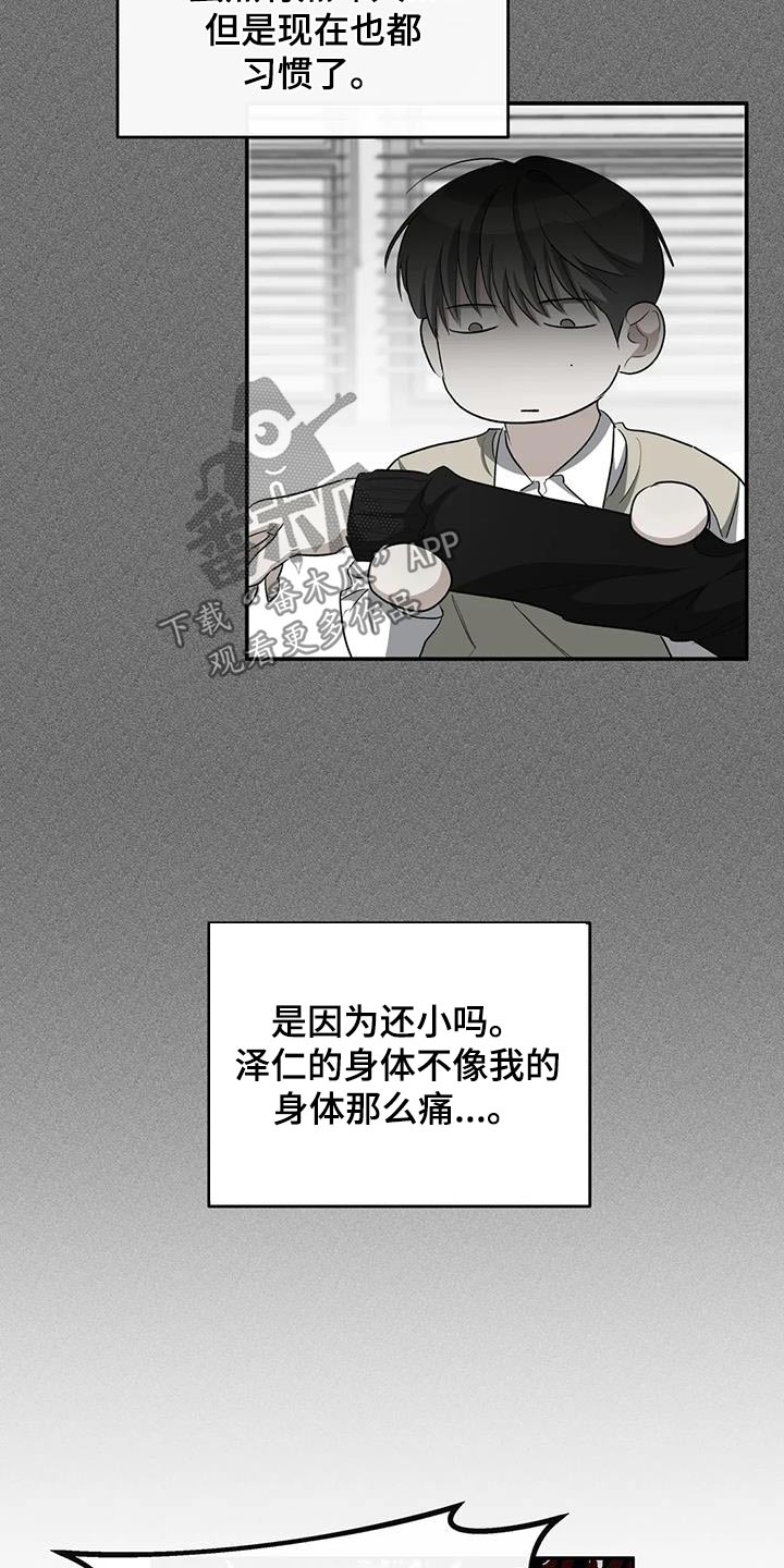 另一个我苏曼曼漫画,第66话2图