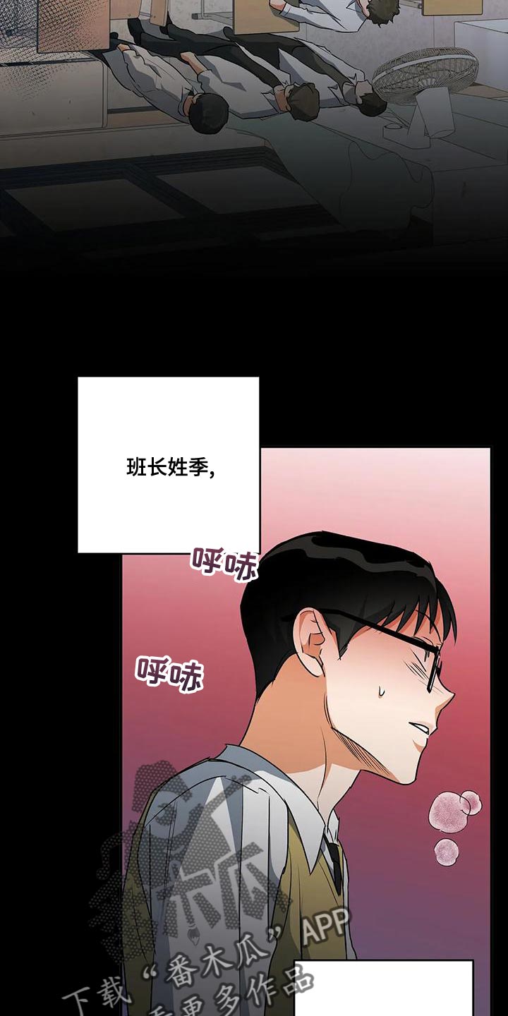 你是另一个我漫画,第43话1图