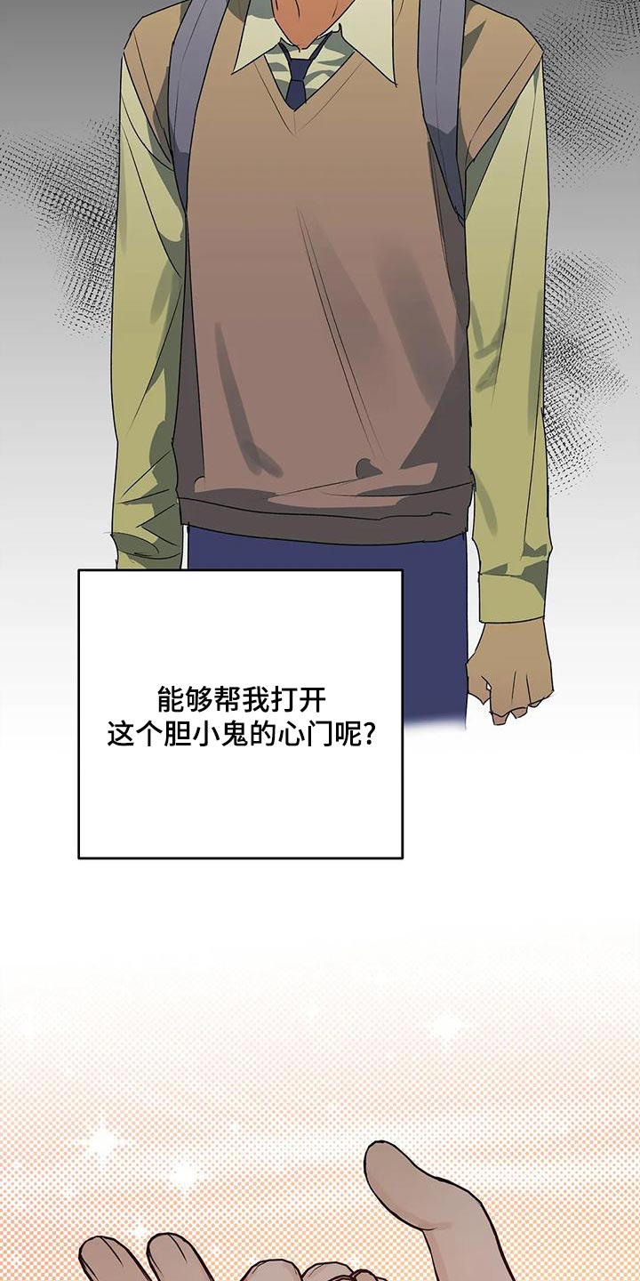 另一个我漫画,第37话1图
