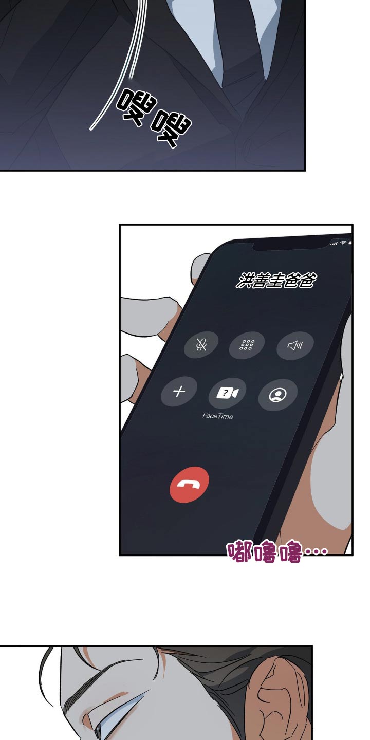 另一个我漫画,第124话1图
