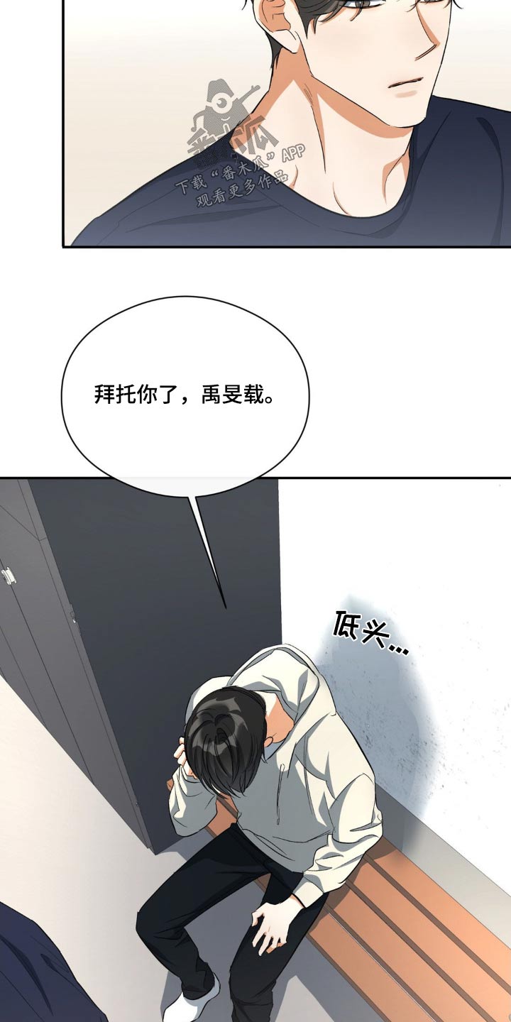 另一个我破解版内置修改器漫画,第72话2图