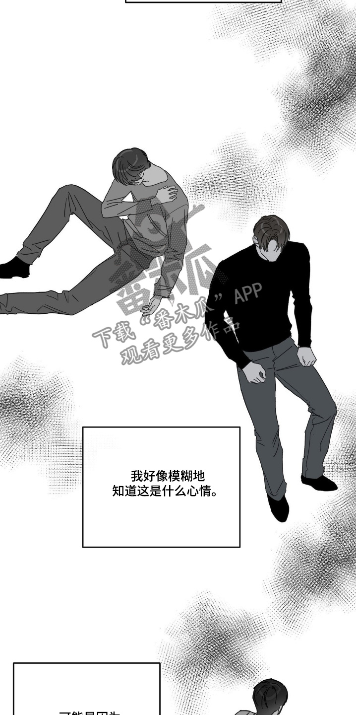 另一个我漫画,第140话2图