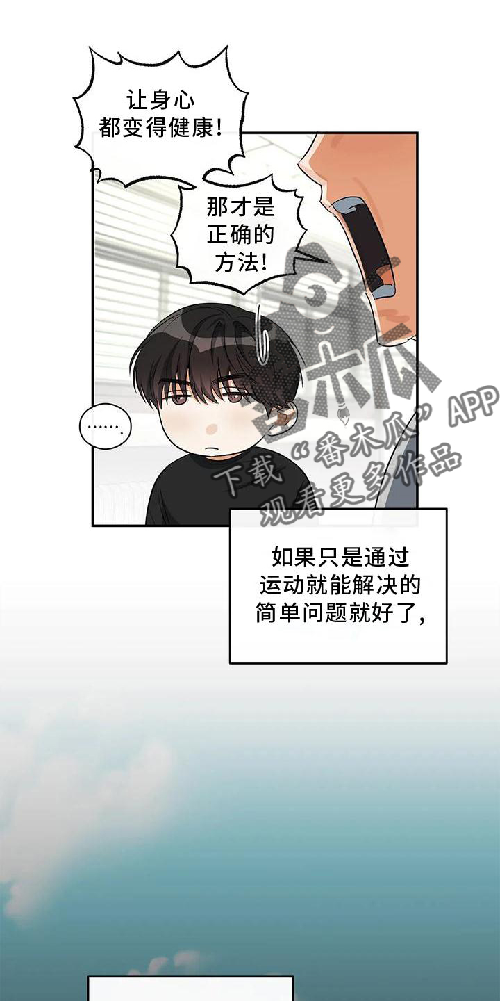 另一个我苏曼曼漫画,第52话1图