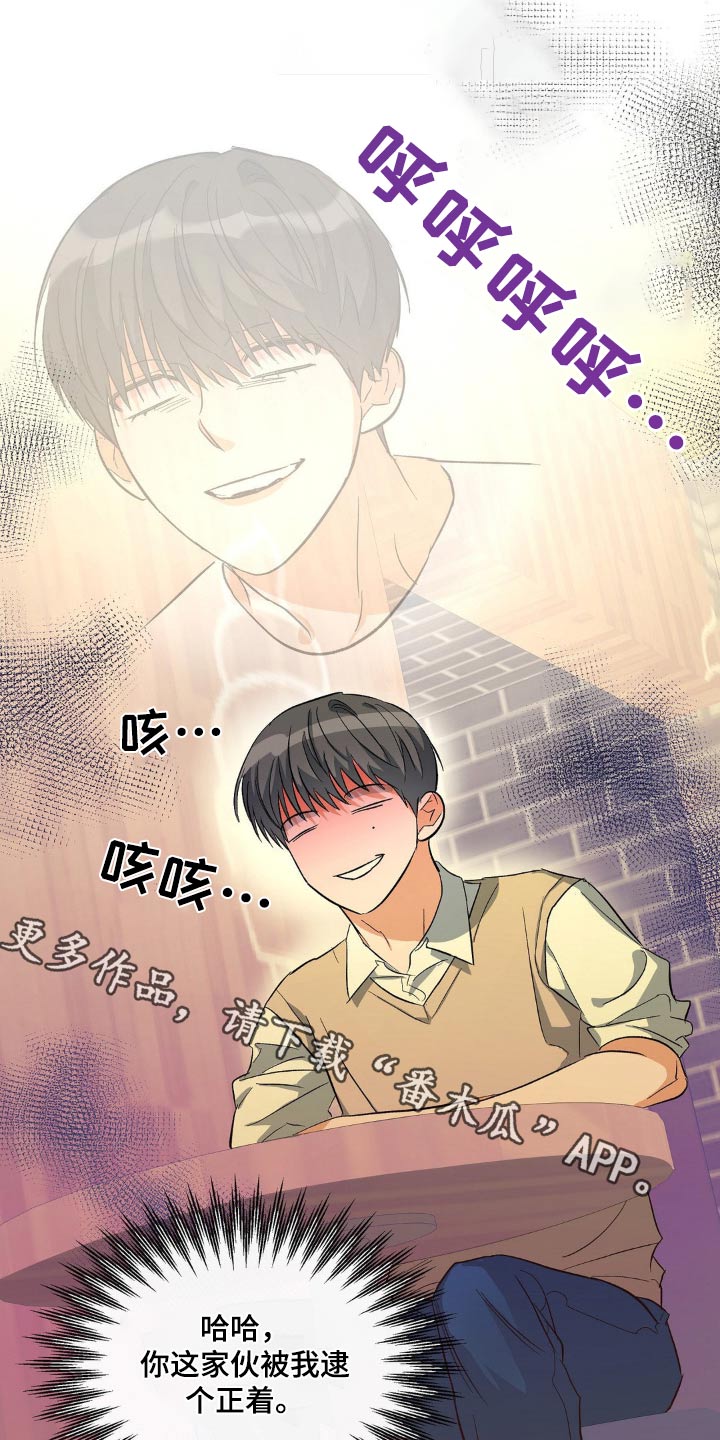 另一个我歌曲原唱漫画,第117话1图