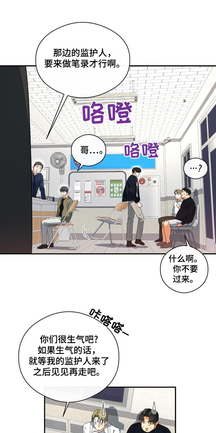 另一个我漫画,第123话2图