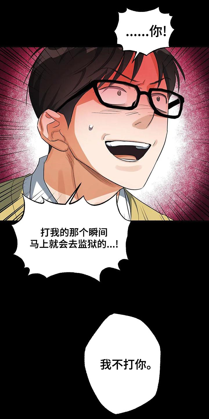 另一个我漫画,第43话2图