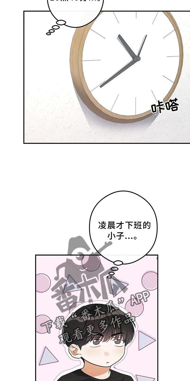 另一个我作文800字漫画,第49话2图