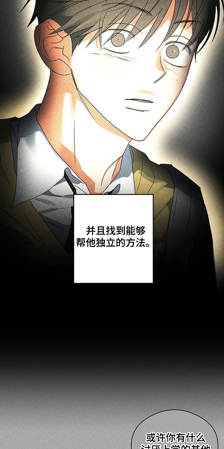 另一个我漫画,第37话2图