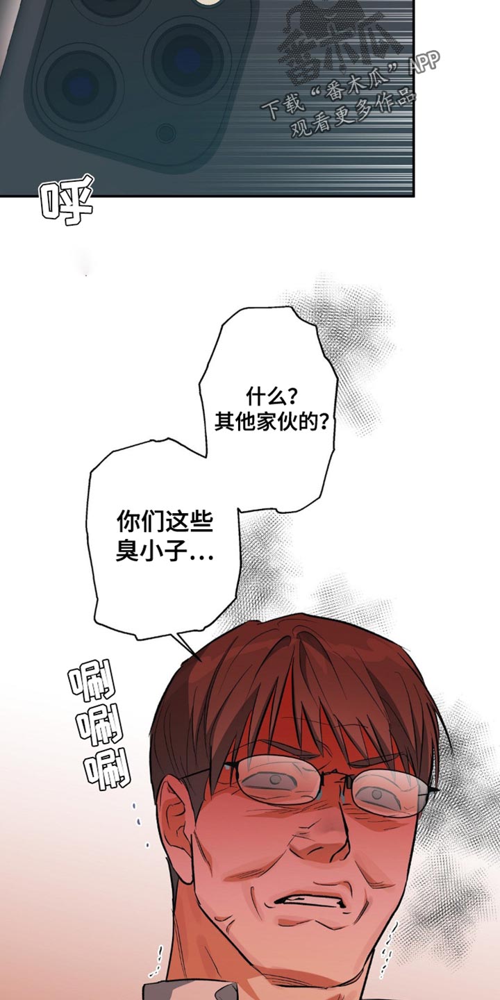 这世界上的另一个我漫画,第91话2图