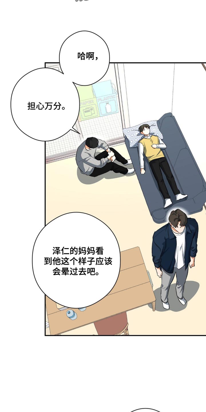 另一个我歌曲原唱漫画,第96话2图