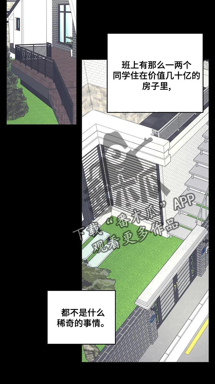 这世界上的另一个我漫画,第42话2图