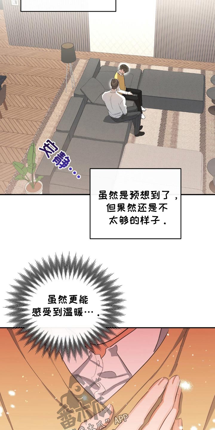 另一个我在线观看漫画,第119话1图