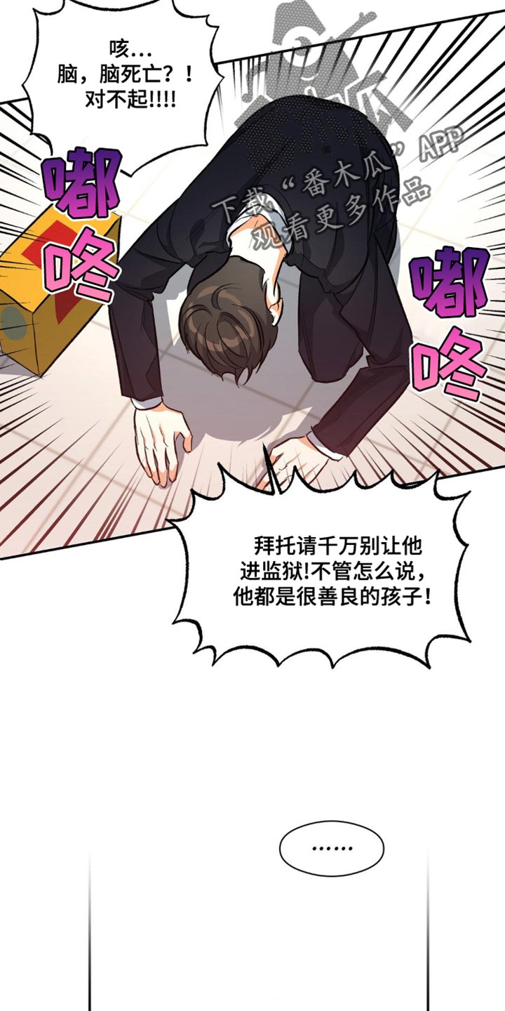 另一个我2皇家公主攻略丞相漫画,第95话2图