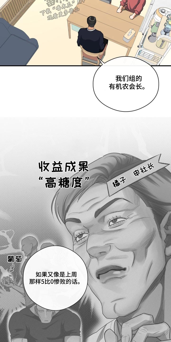 另一个我3攻略漫画,第69话2图