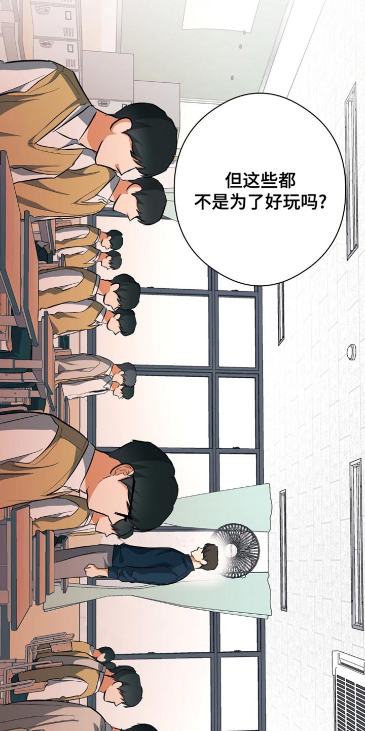 你是另一个我漫画,第92话2图