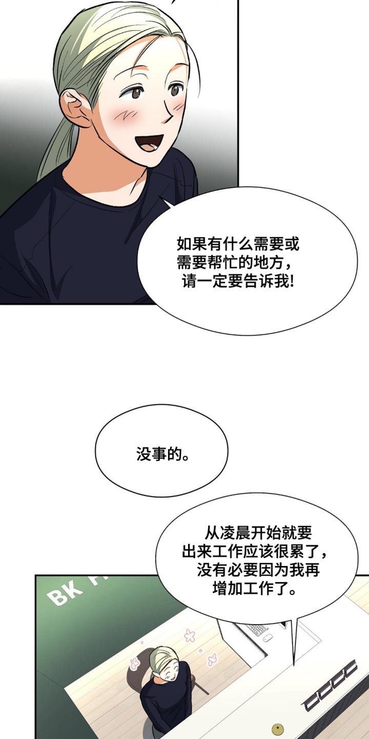 另一个我完整版电影漫画,第85话2图