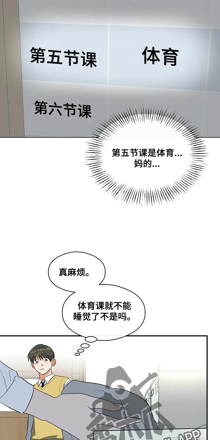 另一个我漫画,第39话2图