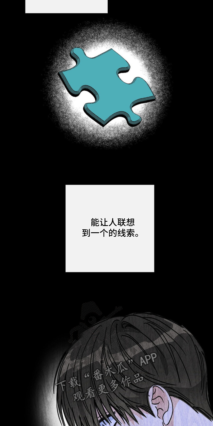 另一个我2游戏完整攻略漫画,第141话1图