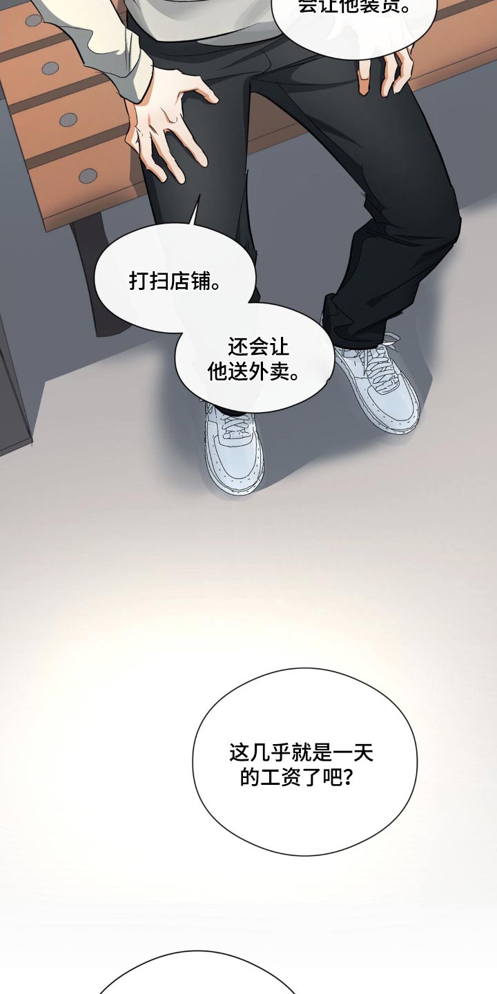 另一个我苏曼曼漫画,第72话1图